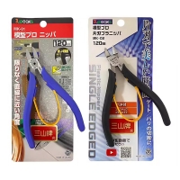 쓰리픽스 플라스틱니퍼 MK-01 MK-02 삼봉니퍼 건담 프라모델