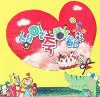 [생일행사]생일 축하해요(하트풍선)  DIY(5개부터 구매가능)