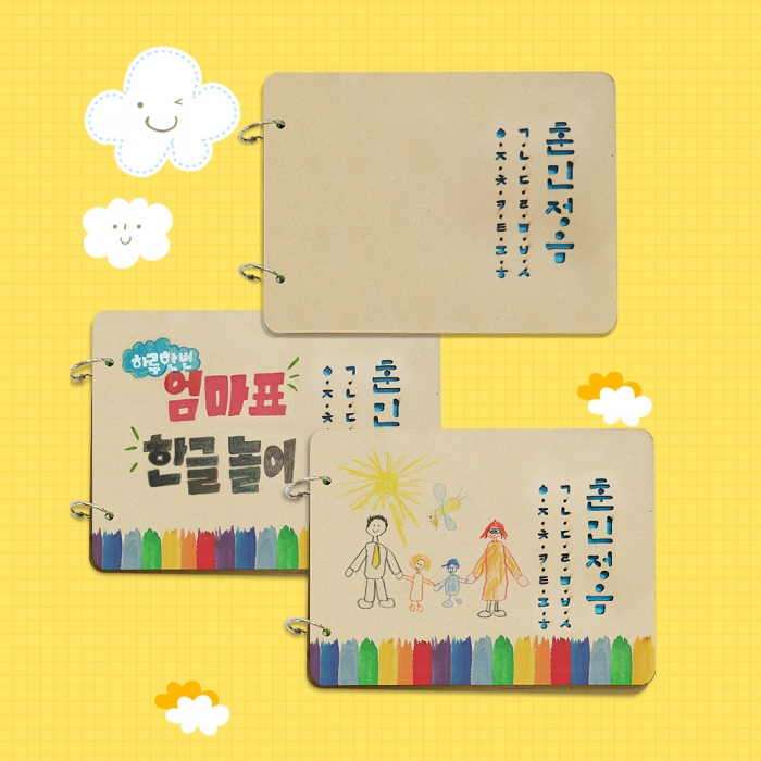 북아트로 만드는 훈민정음 _내지18장포함