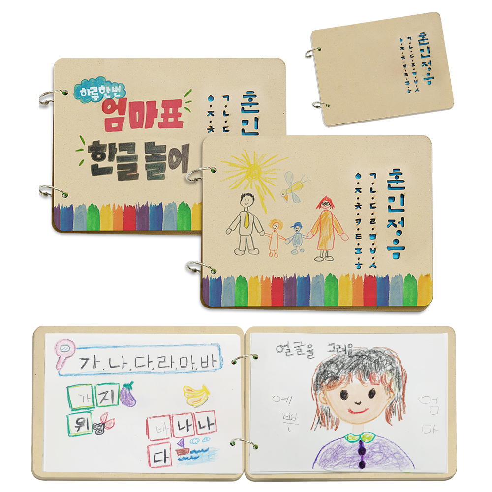 북아트로 만드는 훈민정음 _내지18장포함