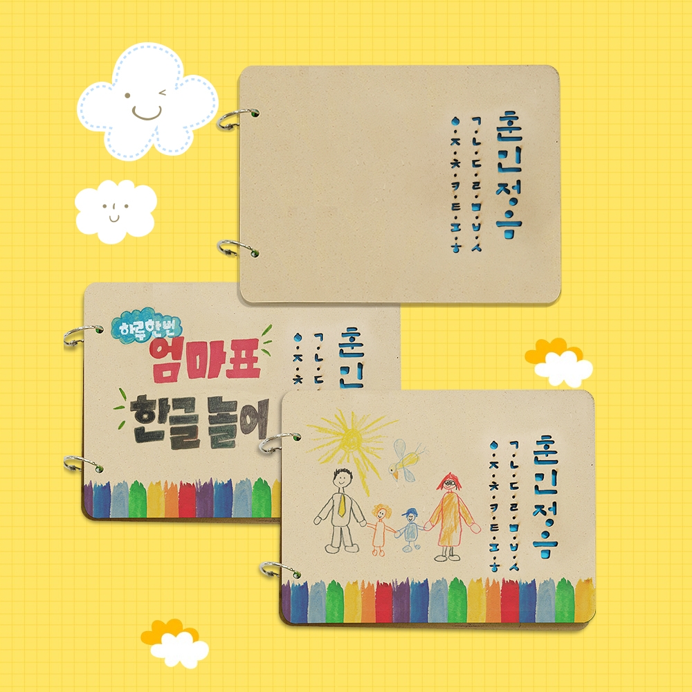 북아트로 만드는 훈민정음 _내지18장포함