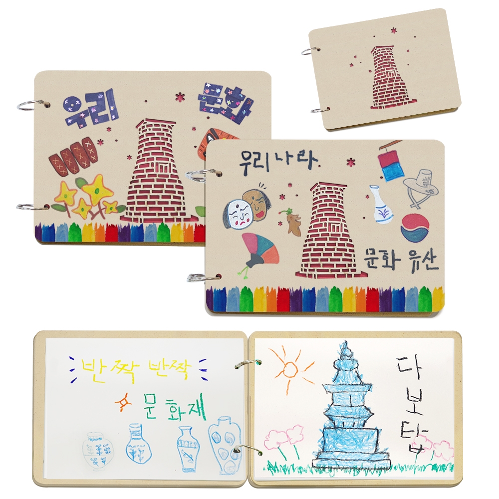 북아트로 만드는 우리문화 _내지18장포함