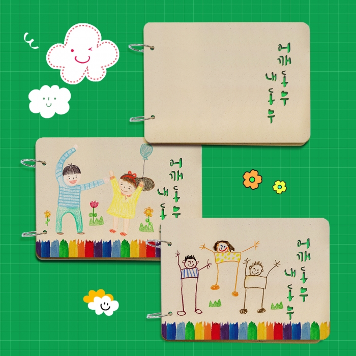 북아트로 만드는 내동무 _내지18장포함