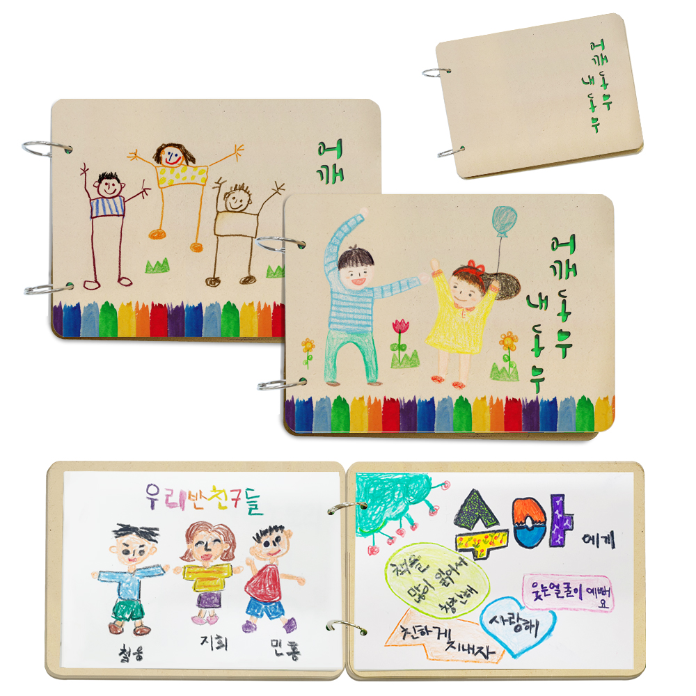 북아트로 만드는 내동무 _내지18장포함
