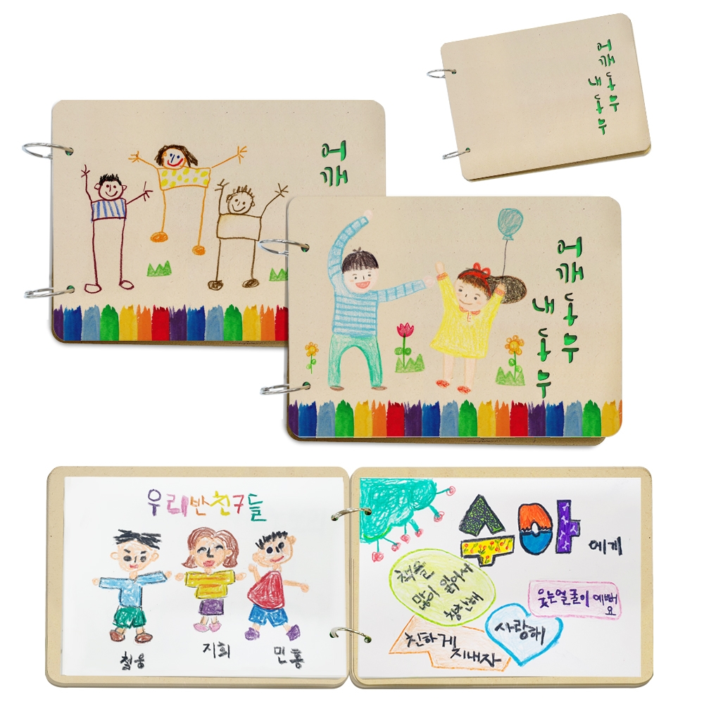 북아트로 만드는 내동무 _내지18장포함