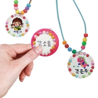 내가 만든 이름표_유치원 어린이집 어르신 목걸이 이름표 만들기세트