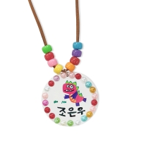 내가 만든 이름표_유치원 어린이집 어르신 목걸이 이름표 만들기세트