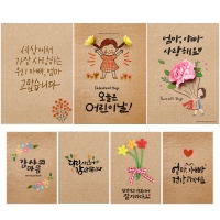 캘리그래피 꾸미기_ 크라프트지 (20매) 엽서 or 카드