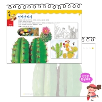 자란다 잘한다 창작놀이터_기초 1단계-4단계