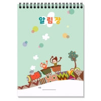 알림장/ 기차타는 아이 (32절)_유치원 어린이집 준비물 노트 전달장