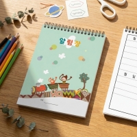 알림장/ 기차타는 아이 (32절)_유치원 어린이집 준비물 노트 전달장