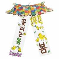 메시지 담은 한옥지붕 만들기 세트