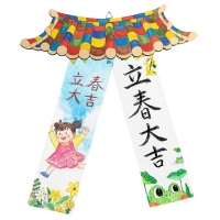 메시지 담은 한옥지붕 만들기 세트