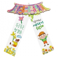 메시지 담은 한옥지붕 만들기 세트