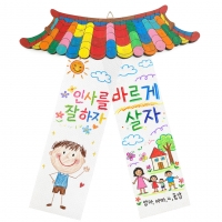 메시지 담은 한옥지붕 만들기 세트