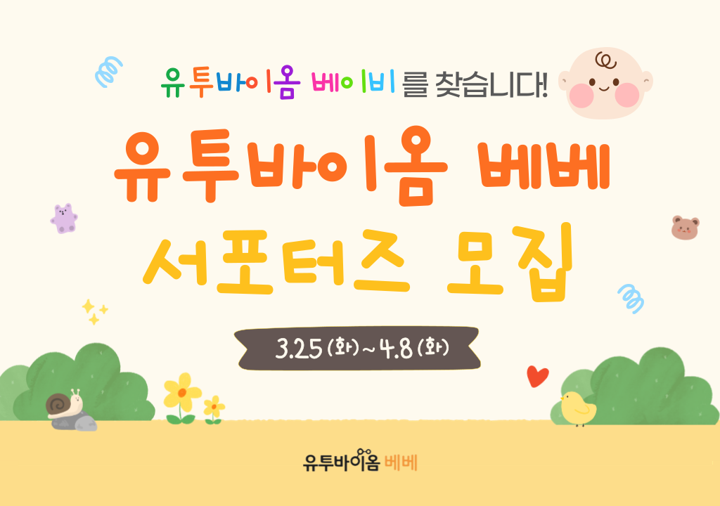 서포터즈-모집_이벤트-배너-002 (1).png