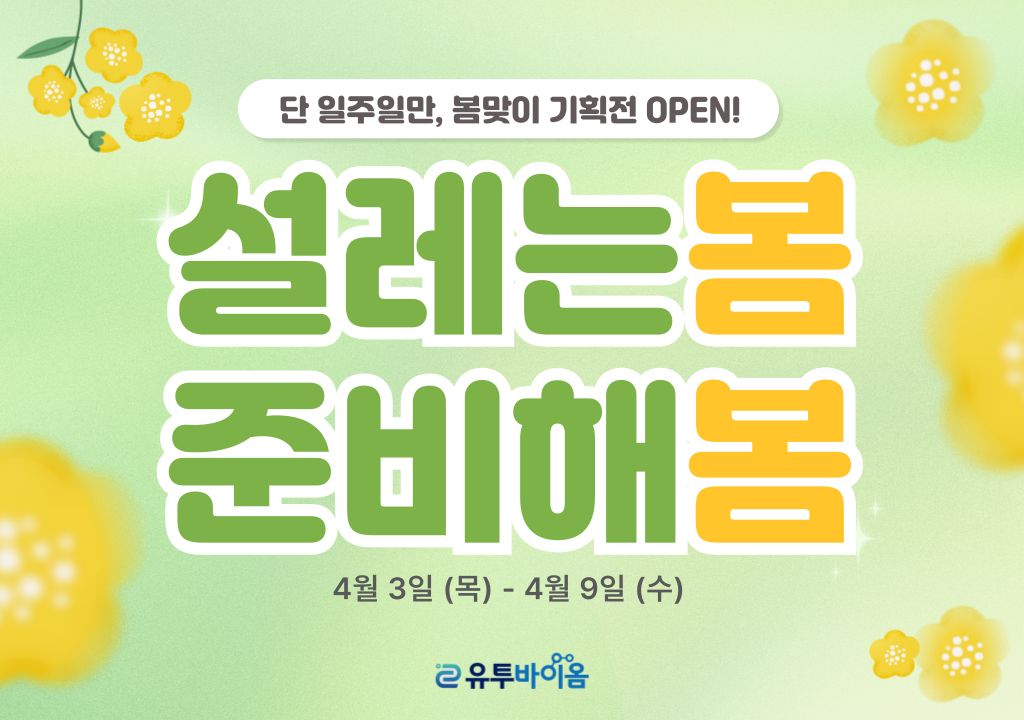 이벤트 썸네일.png