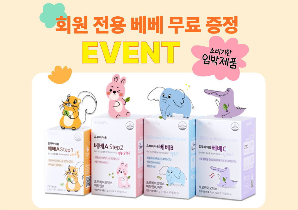 이벤트 썸네일.png