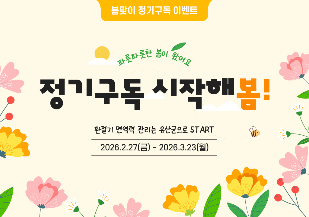 01_spring_event_thumb_1024.png