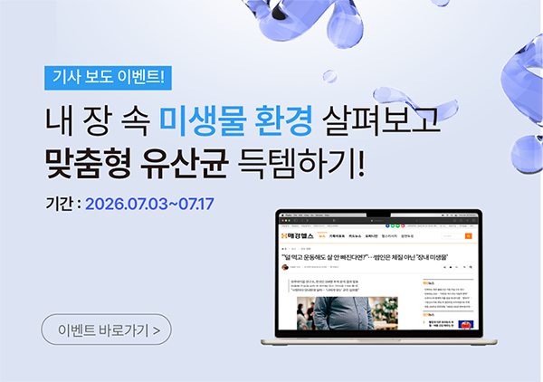 기사보도이벤트 자사몰대지 1.png