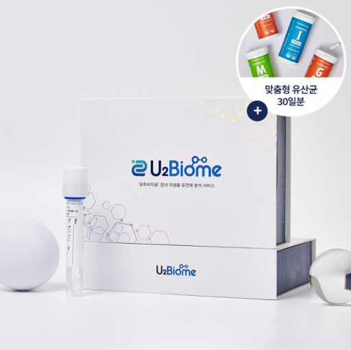 유투바이옴 맞춤형 장 건강 관리 (장 검사 1회 + 맞춤형 유산균 1개월)
