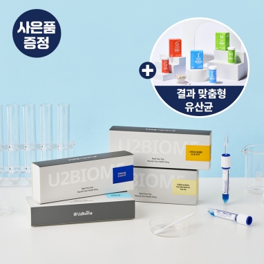 유투바이옴 맞춤형 장 건강 관리 (장 검사 1회 + 맞춤형 유산균 1개월)