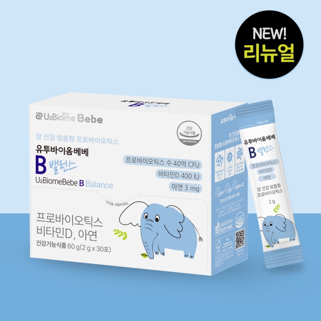 유투바이옴 베베 B 밸런스