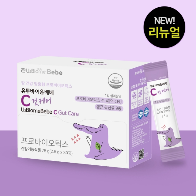 유투바이옴 베베 C 것 케어