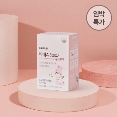 [임박특가] 유투바이옴 베베 A Step2 액티비티 (소비기한: 26.03.10)