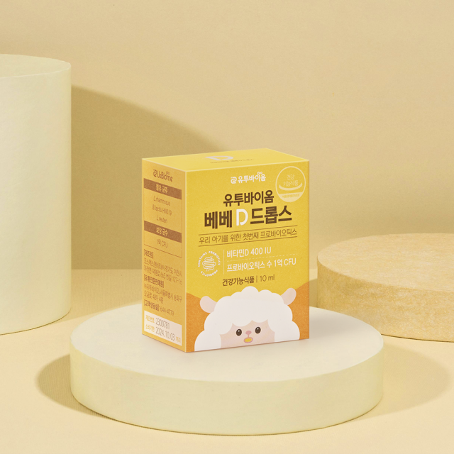 유투바이옴 베베 D 드롭스_한아름 산후조리원 특별가😊