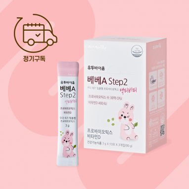 유투바이옴 베베 A Step2 액티비티 정기구독_격월배송(2개월분 가격)