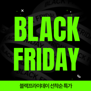 [블프] 맞춤형 유산균 선착순 특가