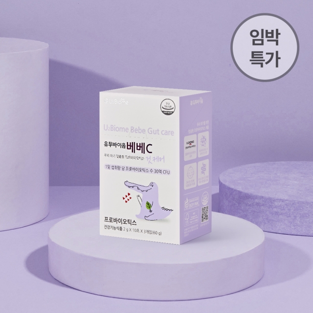 [임박특가] 유투바이옴 베베 C 것 케어 (소비기한: 26.03.04)