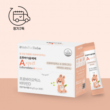 유투바이옴 베베 A 액티브 정기구독_격월배송(2개월분 가격)_