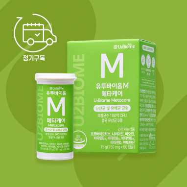 유투바이옴 M 메타케어 정기구독_3개월마다 배송(3개월분)_