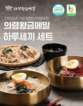 [황금메밀]하루세끼세트(쓴메밀 생면 3봉, 냉육수 1봉, 비빔장 100g*1봉, 메밀소바 1봉)