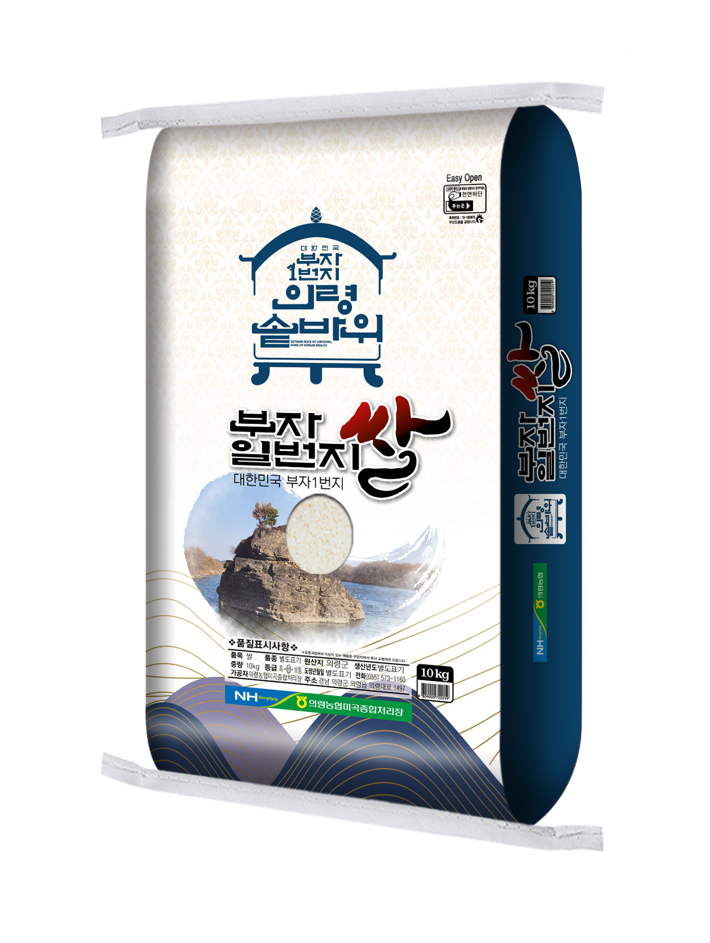 [의령농업협동조합] 부자일번지쌀 10kg