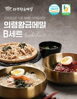[황금메밀]특가세트B(쓴메밀 생면 1봉, 냉육수 6봉, 비빔장 1통)