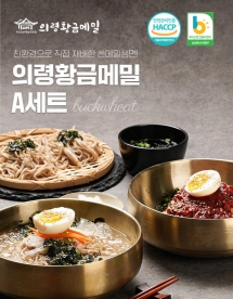 [황금메밀] 특가세트A(쓴메밀 생면 3봉, 냉육수 12봉, 비빔장 100g*5)