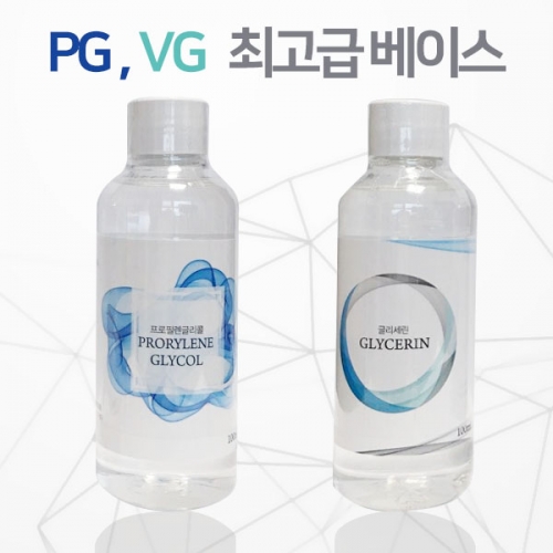 PG VG 최고급 베이스 액상 (100ml)