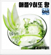 애플9히또 80ml(입호흡용, CSV용)