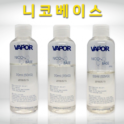 N 베이스 (50ml/70ml)