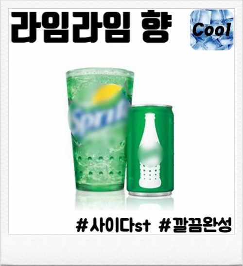 라임 라임 100ml(폐호흡용)