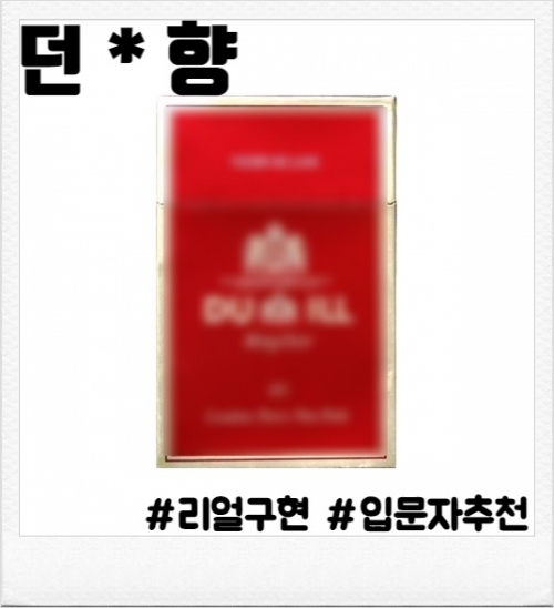 던힐 30ml 향료 (80ml/100ml 액상 제작용)