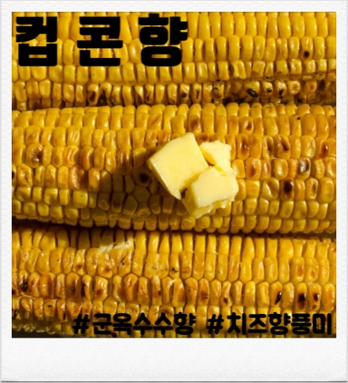 솔트 <컵 콘> 완성형액상 (9.8mg/30ml)