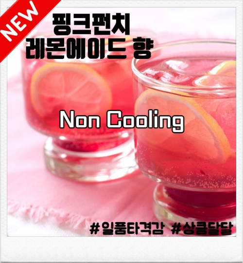 핑크펀치 레몬에이드(노쿨링) 80ml(입호흡용, CSV용)