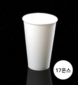 종이컵 17온스 무지 백색 커피컵 / 90x60x135(H)mm / 1,000개