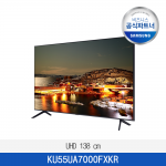 [삼성]  UHD 138 cm  KU55UA7000FXKR  / 전국무료 배송설치