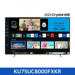 [삼성]  2023 Crystal UHD UC8000 (189 cm)  KU75UC8000FXKR  / 전국무료 배송설치