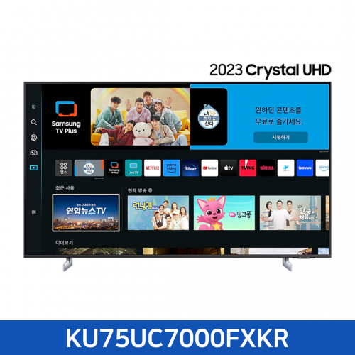 [삼성]  2023 Crystal UHD UC7000 (189 cm) KU75UC7000FXKR  / 전국무료 배송설치